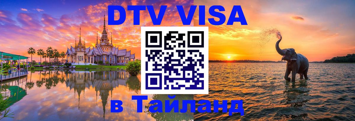 Оформление DTV визы под ключ: стоимость и тарифы, только загранпаспорт - Вадуц  05.10.2025 