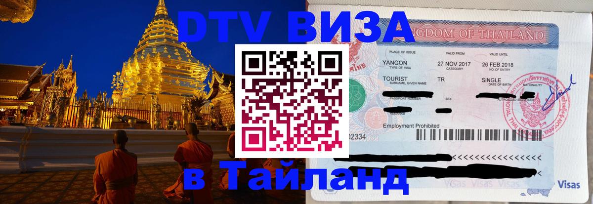 Оформление DTV визы под ключ: стоимость и тарифы, только загранпаспорт - Вадуц 